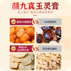 颜九真玉灵膏西洋参旗舰店正品 商品缩略图2