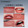 MAC/魅可口红 尤雾弹 哑光/磨砂  色号314、316、923、925、926、927、930-下单请备注型号 商品缩略图2