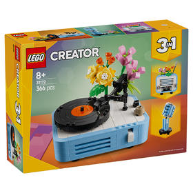 乐高LEGO 鲜花唱片机LEGC31172