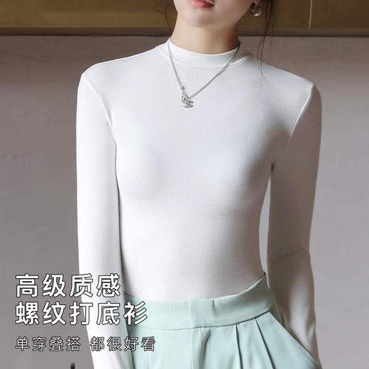 【高级感内搭】秋冬螺纹小立领打底衫女高弹修身显瘦时尚可外穿1657-02螺纹打底衫 商品图1