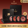 巴玛西班牙火腿伊比利亚黑猪生吃火腿切片伴手礼节日礼盒送礼套装 商品缩略图0