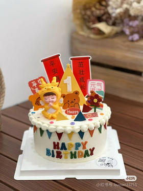 平安喜乐龙宝宝