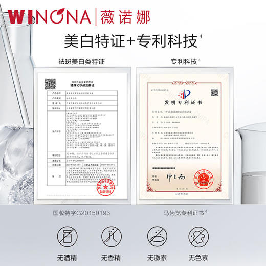 【分销专供】薇诺娜30ml熊果苷美白保湿精华液 商品图4