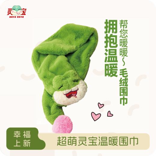 毛绒蛇围巾 商品图0