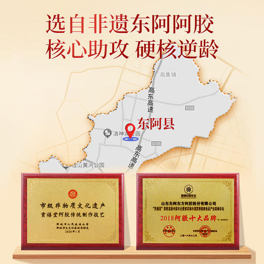 【官方正品仅此一家】颜九真红参饮阿胶旗舰店正品·其他店假货 商品图3