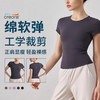 【3~5天发货】跃牌【美度空间】系列 SNU休闲运动短袖收腰修身透气瑜伽T恤TX42008 商品缩略图0