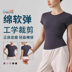 【3~5天发货】跃牌【美度空间】系列 SNU休闲运动短袖收腰修身透气瑜伽T恤TX42008