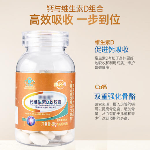 【KOBC液体钙】康必初液体钙维d钙康比出唯D钙康必出液体钙 商品图3