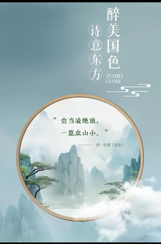 【富安娜】B座7F|富安娜/国色系列/翠峰叠影 商品图1