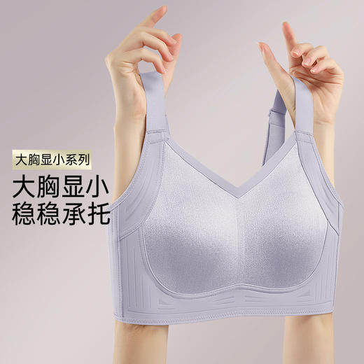D1-【2件装】【B-F杯】【大胸显小 兔耳朵】运动级别锁脂塑型文胸（升级无痕果冻条+双胶骨侧收+弹力薄丈巾分区侧托+W承托卡带+高塑面料+侧比双层贴合收副乳） 大胸熨斗 商品图3
