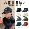 特惠清仓【9.9抢明星同款鸭舌帽】软顶帽子 素颜小脸神器 复古韩流 厚度适中 四季通用 男女同款 商品缩略图1