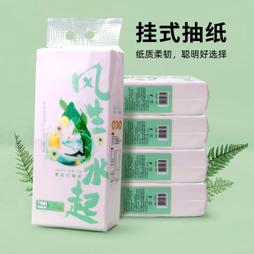 喇叭花大提悬挂式抽纸家用实惠装餐巾纸巾纸抽整箱批面巾纸擦手纸 商品图1