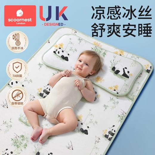 科巢婴儿凉席冰丝藤席夏季宝宝专用儿童可用婴儿床幼儿园午睡席子 商品图0