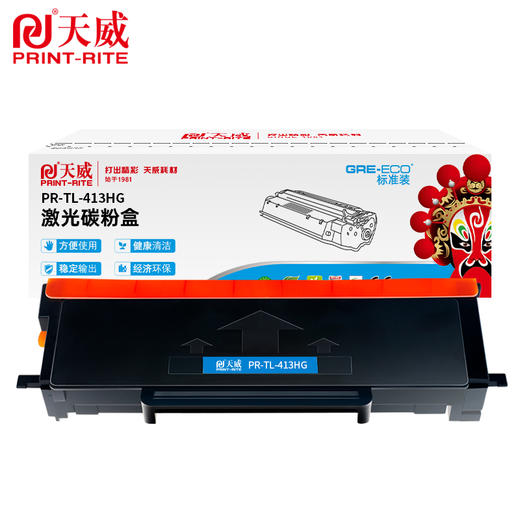 天威 TL413硒鼓适用奔图m7105dn粉盒p3305dn碳粉盒DL-413鼓架P3307DN-S墨粉盒M7107DN-S打印机鼓组件 商品图5