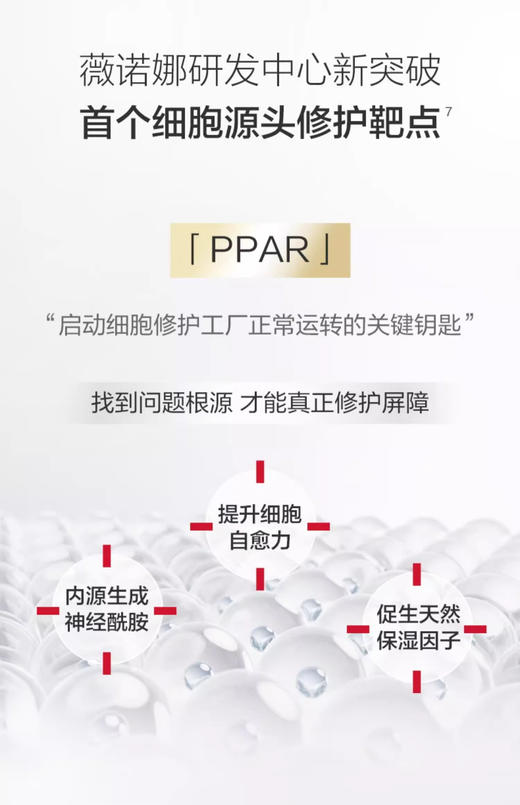 优选丨薇诺娜5ml舒缓保湿青刺果特护精华油*4支 商品图5