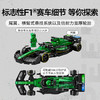 乐高LEGO 阿斯顿·马丁沙特阿美车队 F1® AMR24 赛车LEGC77245 商品缩略图4