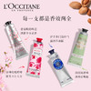 欧舒丹（L'OCCITANE）护手霜套装礼盒30ml*8 (乳木果+熏衣草+云中月桂+马鞭草+玫瑰之心+甜蜜樱花+甜扁桃+芍药花香) 商品缩略图5