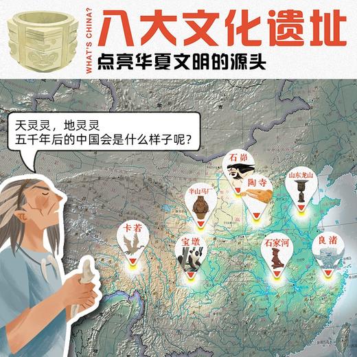 很久很久很久以前的中国 商品图3