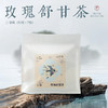 立春节气多喝 元若曦玫瑰舒甘茶】 商品缩略图0