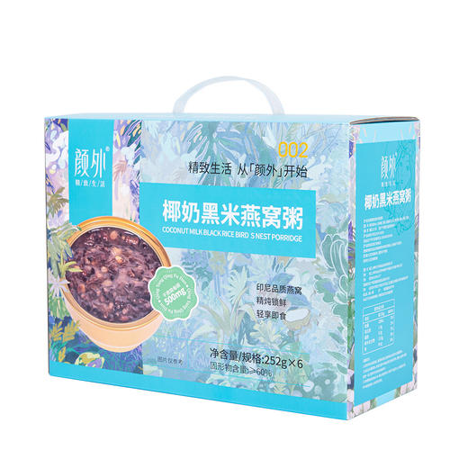 颜外椰奶黑米燕窝粥252克*6碗 商品图6
