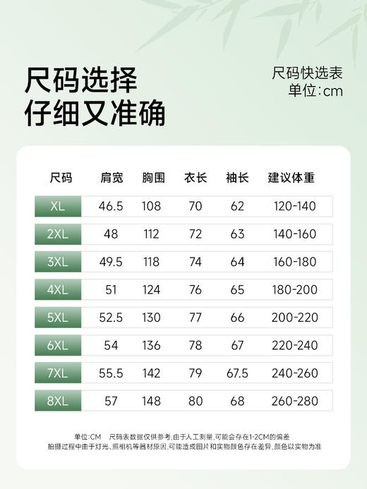 【新款DX】大依优型大码圆领卫衣长袖加肥加大休闲运动上衣男打底衫胖子男士 商品图4