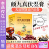 【官方正品仅此一家】颜九真伏湿膏茯湿膏旗舰店正品·其他店假货 商品缩略图0