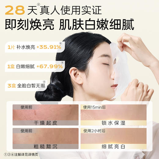 【先试后买】优理氏烟酰胺焕颜安瓶面膜10片 商品图3