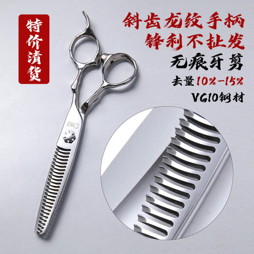 雅正溜溜剪新锐发型师剪刀 商品图4