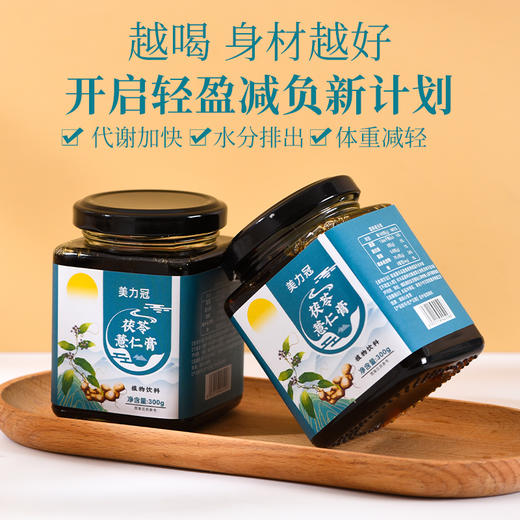 美力冠玉竹饮美力冠茯苓膏官方正品 美力冠茯苓薏仁膏 茯苓薏仁 商品图0