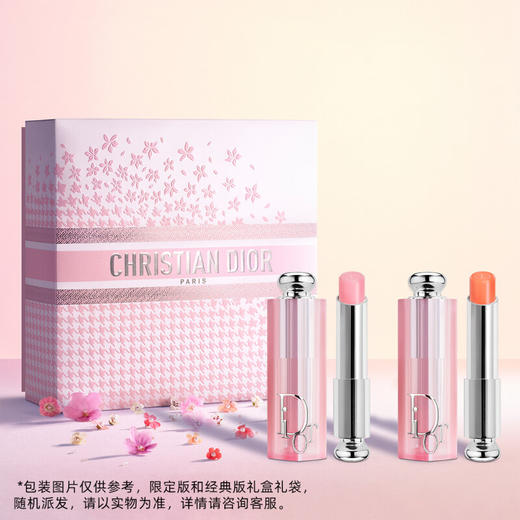 迪奥DIOR变色润唇两支装（#001+#004)唇膏口红 商品图1