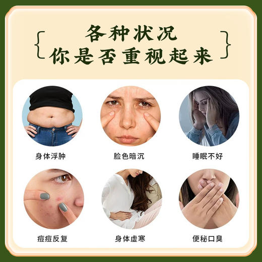 一丰艾 北丰艾 秋丰艾 冬丰艾 南丰艾 夏丰艾 季盛堂泡脚丸助睡眠 商品图1