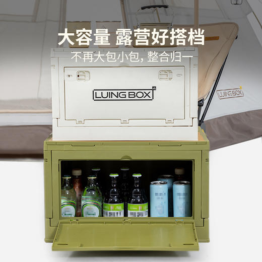 LUING BOX露营盒子拼搭折叠箱|仅需四步户外收纳一箱带走，收纳/置物一个搞定 商品图3