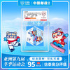 2025年亚冬会邮票封装评级版9.9秒 商品缩略图0