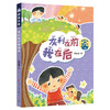 《拼音乐园》 全10册 4-9岁    一座专门为孩子建起的故事乐园，带领孩子推开阅读之门  全书彩页，插图精美 商品缩略图4