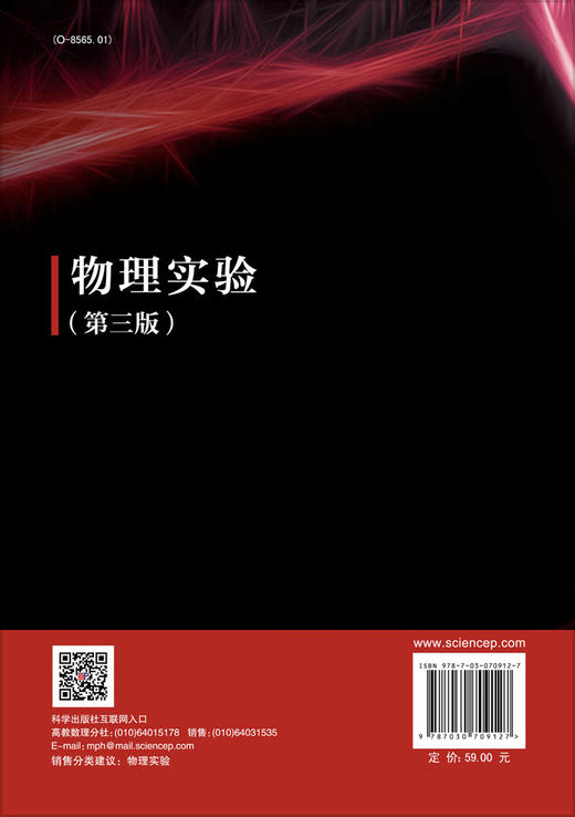 物理实验（第三版）/江兴方 商品图1