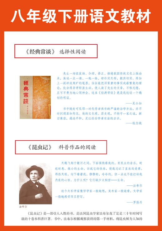 《快乐读书吧》初中版   紧贴新课标教材，适应学生对新教材下语文学习的实际需要，让阅读更高效。 商品图2