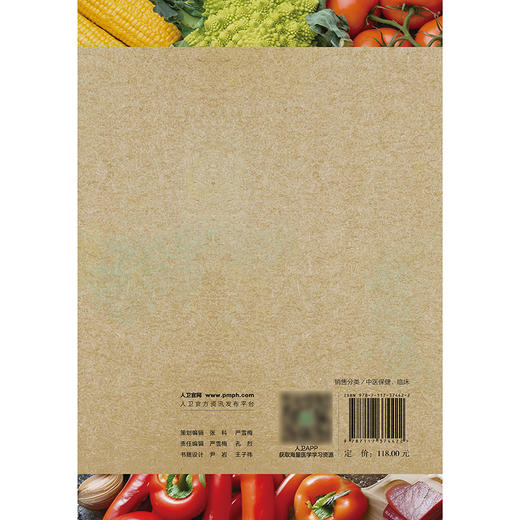 国医大师谈食物保健 商品图2
