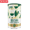诺特兰德 蛋白粉（动植物三重蛋白粉）20袋/桶 商品缩略图0