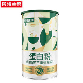 诺特兰德 蛋白粉（动植物三重蛋白粉）20袋/桶