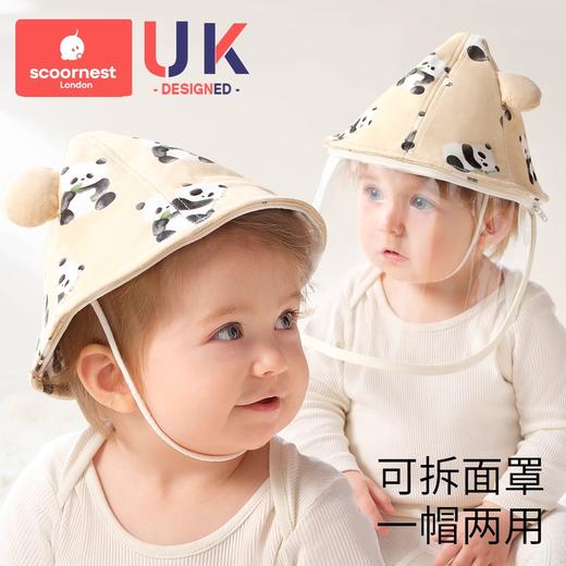 科巢新生婴儿0岁-1岁3月宝宝外出防护小月龄防疫面罩帽子口罩纯棉 商品图1