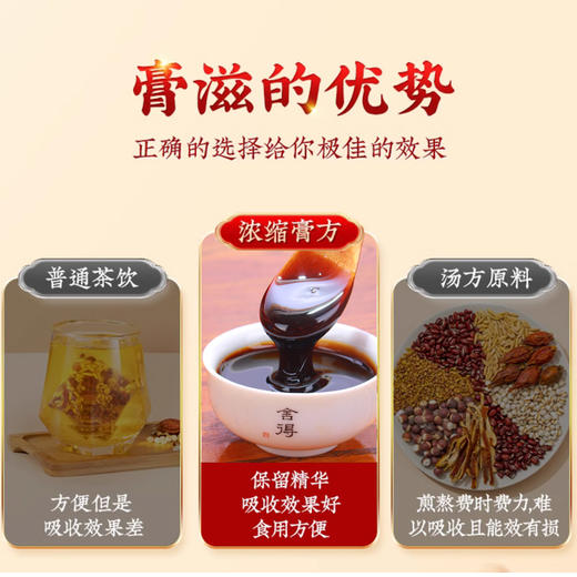 芝清室茯湿膏滋补养生芝清室家浓缩伏湿膏芝清室伏诗膏官方旗舰店 商品图2