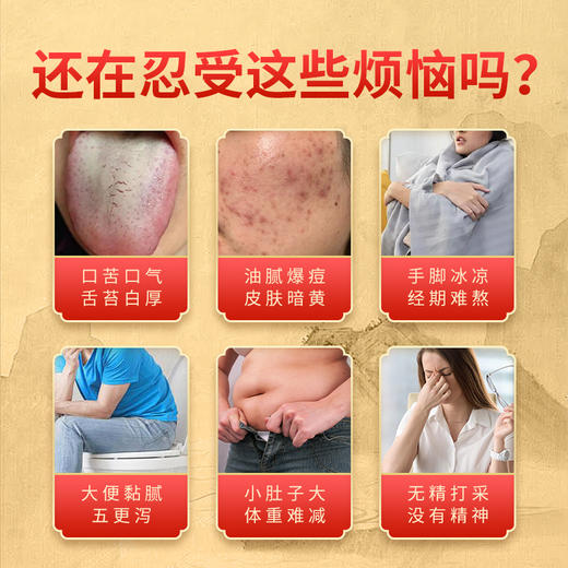 吉食滋茯湿膏茯苓薏仁舌苔厚大肚腩驱湿脾好正品伏湿膏 商品图1