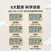 【四则运算轻松掌握】天文24点学练机 全新按键布局 边玩边学  适应不同入门水平  1500海量题库 养成数学思维 商品缩略图3