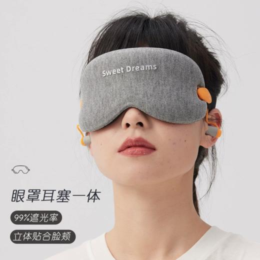 日本定制品质眼罩静音耳塞一体式柔软透气睡眠办公室专用隔音旅行（5-204） 商品图1