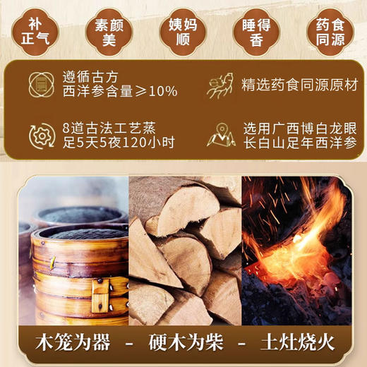 创民堂阿胶姜枣暖参膏浓缩滋补创民堂家暖身膏正品创民堂旗舰店 商品图1