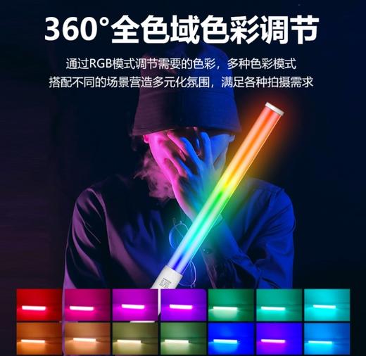 YONGEER B10RGB全彩RGB下巴补光灯直播颈纹灯打光灯人像拍照LED氛围灯手持户外补光灯便携式手拿灯棒充电 商品图3