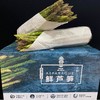头茬绿芦笋 | 源自“芦笋之乡”曹县 地理标志农产品 只取25cm的鲜嫩部分 无需去老根 脆嫩鲜甜 商品缩略图1