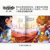 哪吒绘本！《这里有神仙》系列共6册（第一辑+第二辑）| 中国经典神话漫画 电影镜头动感十足 和神仙一起知名著、长智慧 商品缩略图4