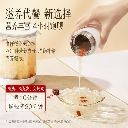 【滋补养生】金燕耳纯萃系列 小蛮腰粉罐装60g套餐  免洗免泡，只需焖制20分钟、煮10分钟，懒人必备！ 商品图1