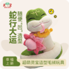 可缠绕毛绒蛇 商品缩略图0
